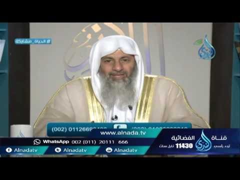 ما حكم الزواج عن طريق الصور | الشيخ مصطفى العدوي