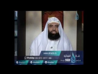 هل هناك ارتباط بين عقوق الوالدين والشقاء ؟ | الشيخ متولي البراجيلي