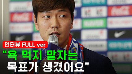 [인터뷰] '인생역전' 김영권 "이제는 욕먹지 않을게요"