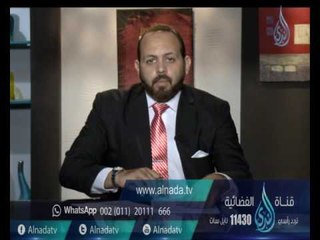 الشخصية الكاذبة 2| 60 دقيقة | د.احمد فوزي صبرة  16-11-2016