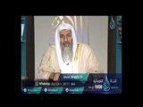 هل لبس الساعة في اليد الشمال حرام | الشيخ مصطفي العدوي