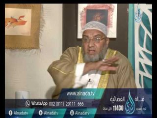 أهل الذكر | الشيخ أسامة سليمان في ضيافة أحمد نصر 15-11-2016