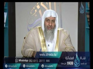 هل يحق للزوج أن يأخذ مرتب زوجته | الشيخ مصطفى العدوي