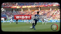 [뉴스 스토리] 일본, '얌체 축구'로 16강