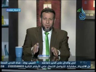 ألم | الشيخ أشرف عامر 26.11.2016