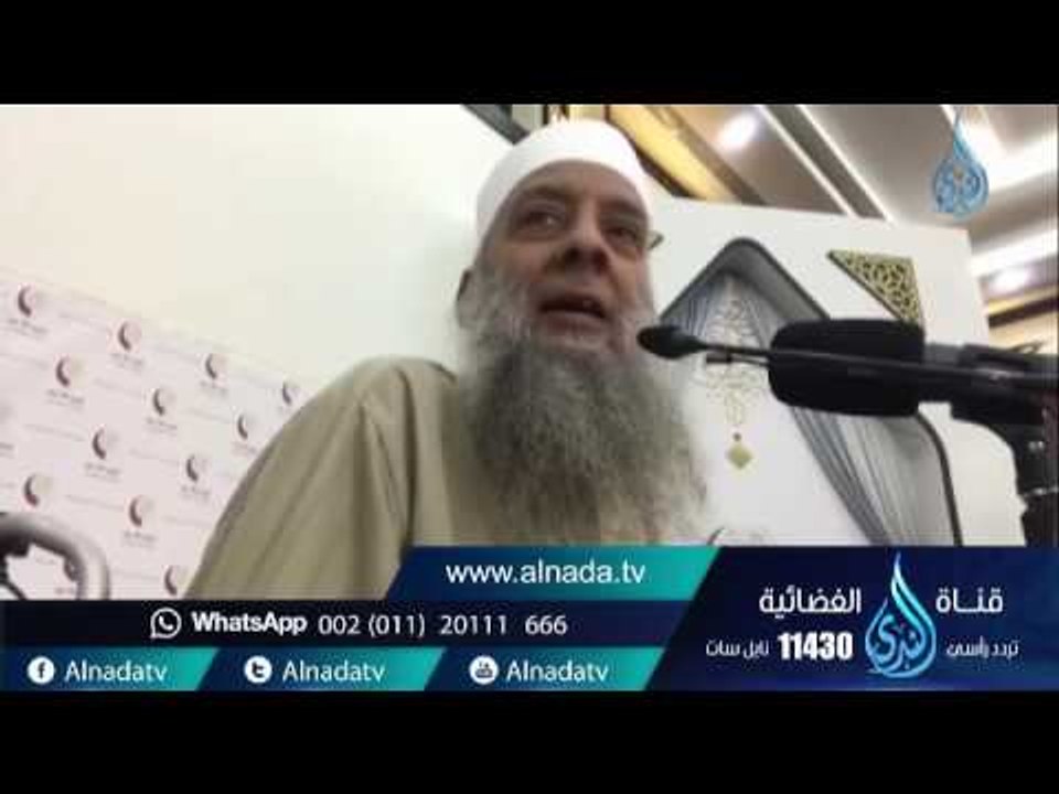 حادثة الإفك | لفضيلة الشيخ أبي اسحاق الحويني