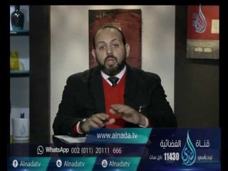 الطلاق المعنوي | ح1 |نفوس مطمئنة | الدكتور أحمد فوزي صبرة 7-12-2016
