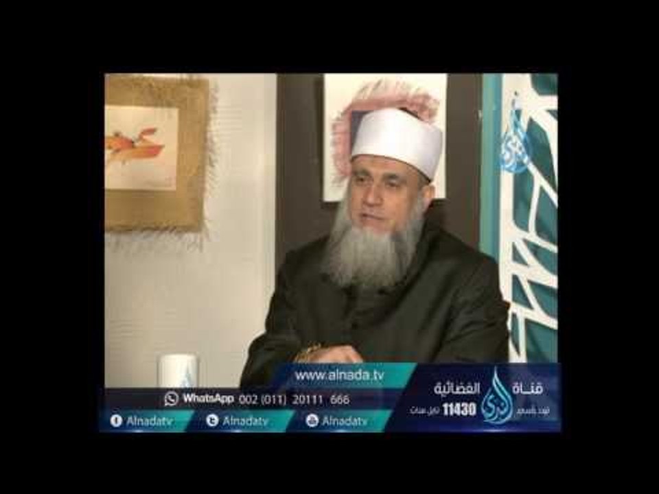ما حكم إمرأة أرضعت طفل لمدة عام ثم زوجته إلي ابنتها  |الشيخ سامي السرساوي