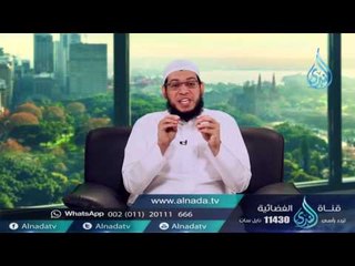 هل الملائكة تقرأ القرآن ؟؟ |الشيخ محمد مصطفى أبو بسطام