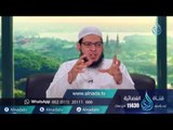 الرفق | ح6 | عيش السعداء | الشيخ محمد مصطفى أبو بسطام