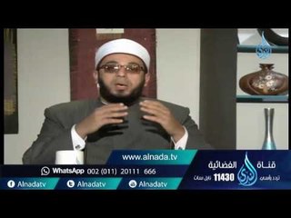 حرز الأماني | الشيخ الدكتور أحمد منصور   18 1 2017