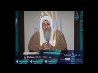 Download Video: ما صحة حديث من صلي لله أربعين يوم في جماعة كتب له براءة ؟| الشيخ مصطفي العدوي