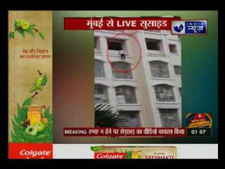 मुंबई के कांदीवली में एक 8 साल की बच्ची ने लगायी मौत की छलांग