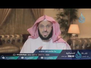 الصلاة | ح 3| د  عائض القرني