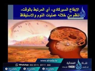 الإعجاز العلمي في قيام الليل !!  بطرد الداء من الجسد