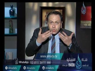 كيف تعلم أولادك الثقة بالنفس | الأقلية العظمى | د ياسر نصر 9-2-2017