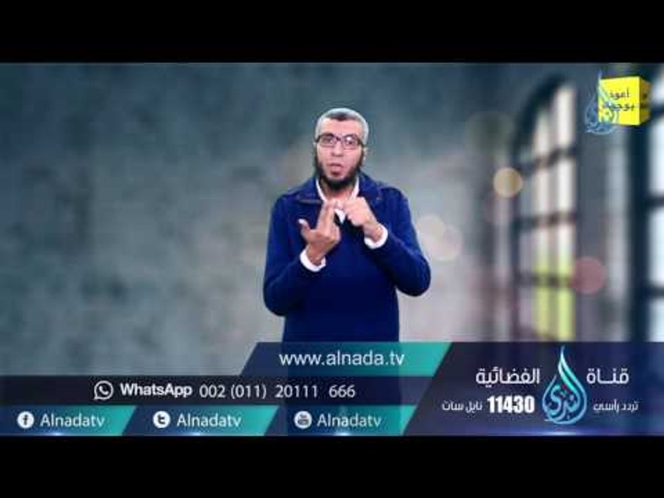 أعوذ بك من دعوة المظلوم | ح7| أعوذ بوجهك | د مح...