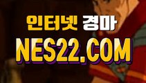 인터넷경마  온라인경마사이트 NES22점 C0M ★★ 일본경마사이트