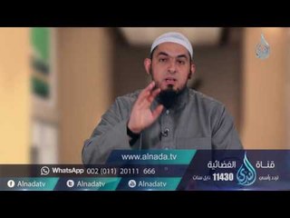 العليم | ح13 | عرفت الله | الشيخ محمد سعد الشرقاوي