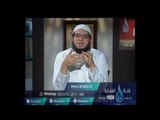 الشكوى ثلاث مراحل | الشيخ أبو بسطام محمد مصطفى