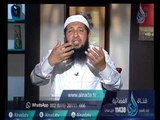 أقبل ولا تخف | ح6| الطريق إلي الله |الدكتور عبد الرحمن الصاوي