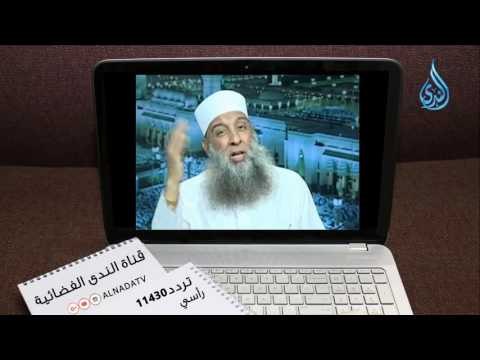 العادات والتقاليد أم السنه | الشيخ ابي اسحاق الحويني