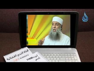 ليس كل من مات في الجاهلية معزوراً | الشيخ أبي اسحاق الحويني