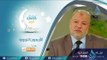 برومو برنامج | الأربعون النووية | الدكتور عبد الحميد هنداوي  في رمضان