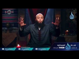 الله يتودد إلى عباده - د.خالد الحداد