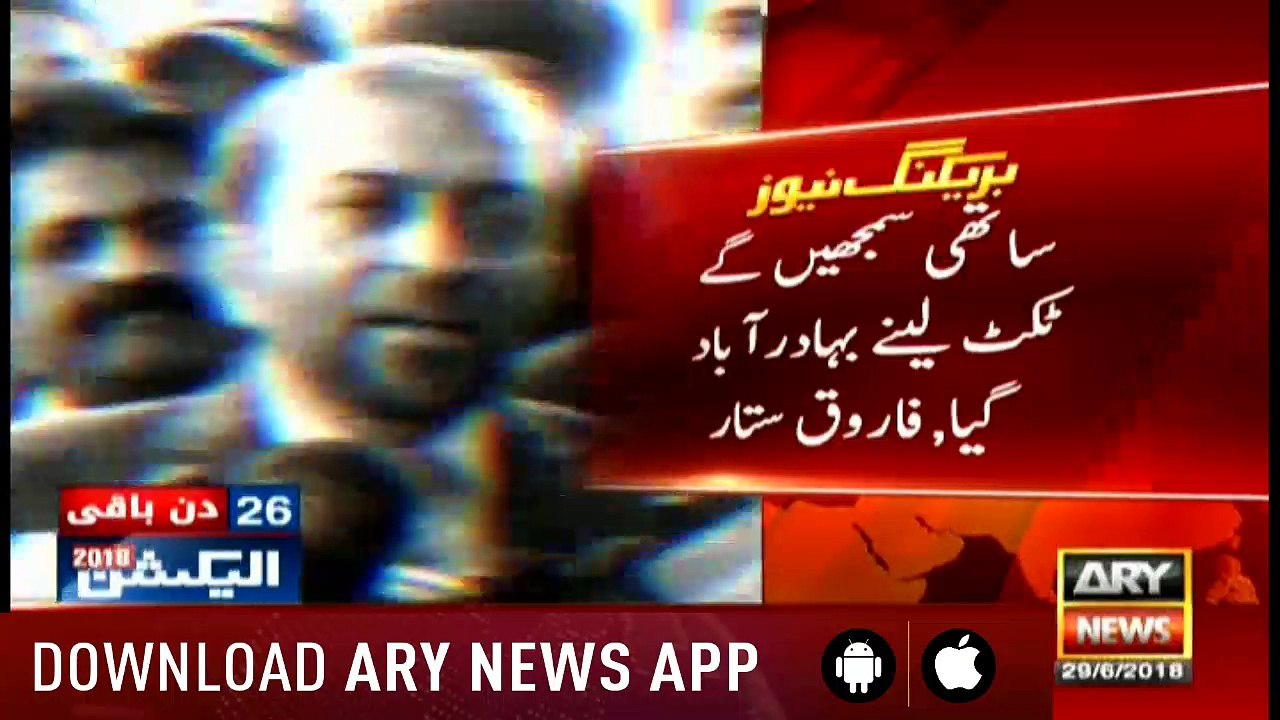 Will make the final decision of participating in elections today, Farooq Sattar