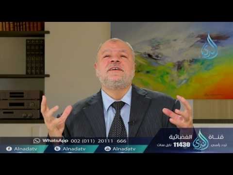 حديث : الدين النصيحة |ح7| الأربعون النووية | الدكتور عبد الحميد هنداوي