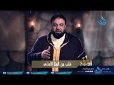 قلب من الملأ الأعلى | ح1 | أوراق من سدرة المنتهى | أ.وجدان العلي