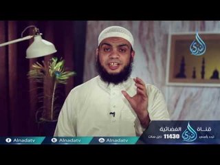 مالك الملك | ح8| متصل الآن | الشيخ الدكتور هاني حلمي