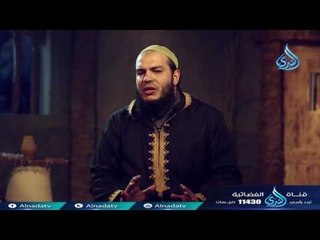 الثبات علي المبادئ | ح10 | يوسف الصديق | الشيخ أحمد جلال