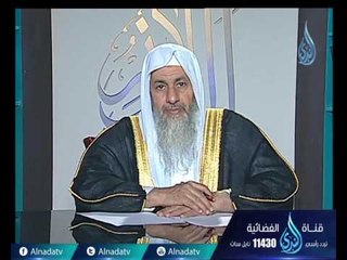 أهل الذكر | الشيخ مصطفى العدوي  27-4-2017