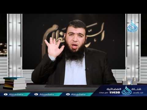 الحمد لله | ح12| السبع العظام | د. شريف طه يونس