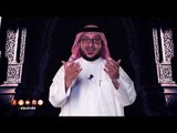 أجر صيام وقيام سنة | 16 | توقيع | الإعلامي إبراهيم اليعربي