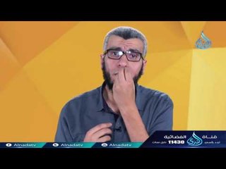 فرعون 3  | ح16 | ملامح | الدكتور محمد علي يوسف