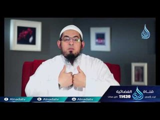 مخموم القلب  | ح27| هب لي قلباً | الشيخ محمد سعد الشرقاوي