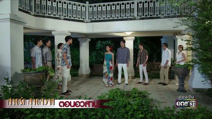 คนใจดำ...ฆ่าได้แม้กระทั่งย่าตัวเอง ! | Highlight | สายรัก สายสวาท | 28 มิ.ย. 61 | one31