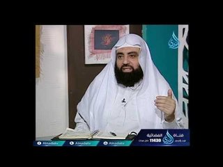 Video herunterladen: ماذا تفعل مع زوجها الذى يسب أبويها ؟ الشيخ متولي البراجيلي