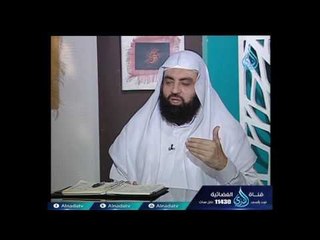 ما حدود عورة المرأة مع المرأة ؟ | الشيخ متولي البراجيلي