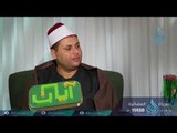 نوح مع قومه| آيات | ح4| الدكتور بدر بن ناصر البدر