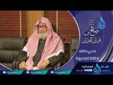 فاسألو أهل الذكر الشيخ صالح الفوزان | ما هي صفات الطائفة المنصورة