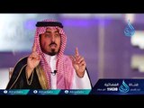 الذاكرون الله كثيراً والذاكرات | علمنى ربي | ح 4 | الموسم الثاني |سعود بن خالد  دسعيد بن مسفر