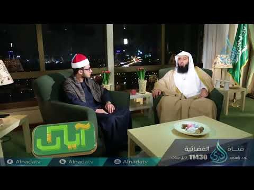 النبي مع أزواجه | آيات | ح13| الدكتور بدر بن نا...
