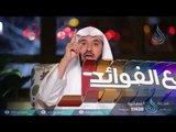 واحفظوا أيمانكم | بدائع الفوائد | ح16 | الدكتور عبد الله السحيباني