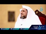 العشرة المبشرون بالجنة | ح1 |  د حسن بن أحمد الغزالي