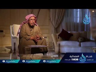 وأمر أهلك بالصلاة | رسائل أسرية |ح1 | الشيخ عبد الله المطلق