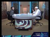 أركان الإرث وشروطه |مجلس فقه المواريث| ح3 | الشيخ علاء عامر في ضيافة محمد حمزة